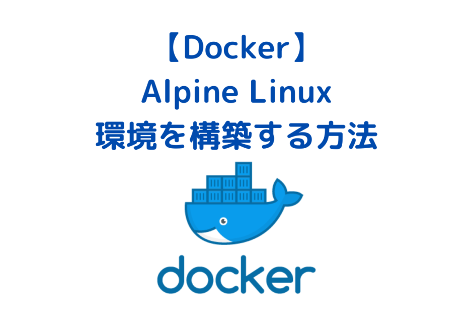 Docker_Alpine