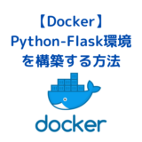 Docker_Python_Flask