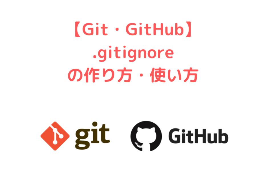 Git_gitignore