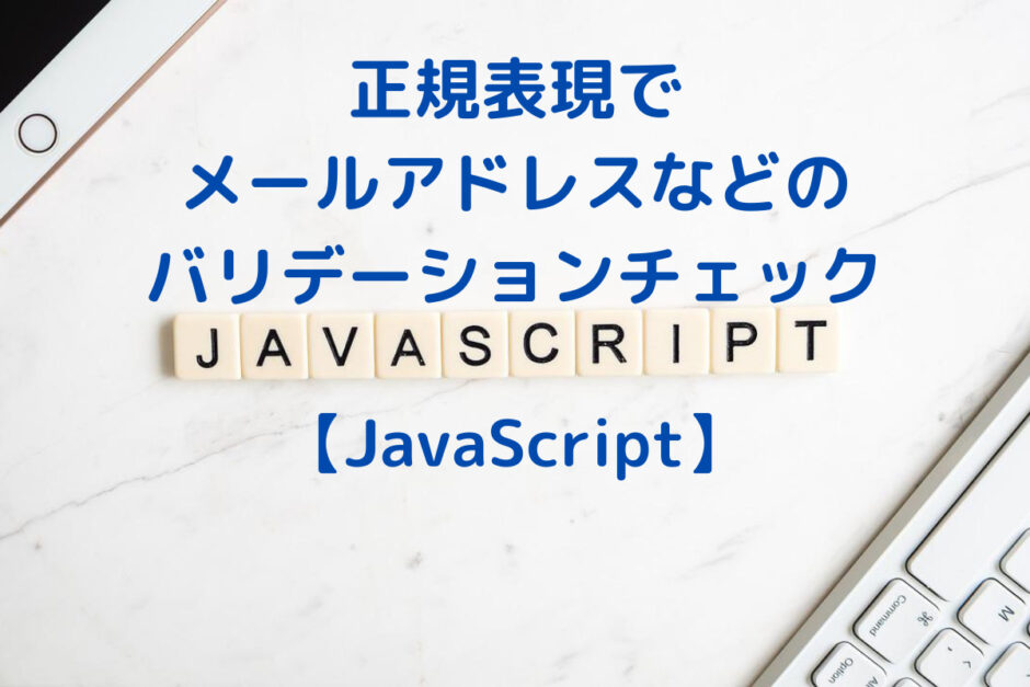 JavaScript_RegEx