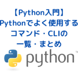 Python_CLI