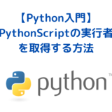 Python_getuser