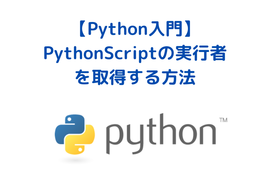 Python_getuser