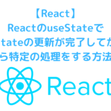 React_useState