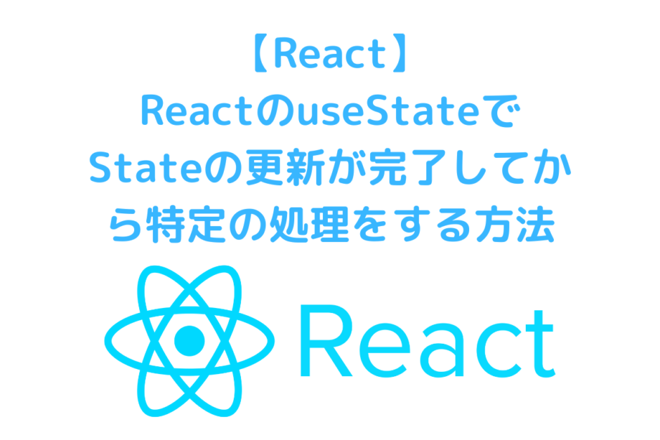 React_useState