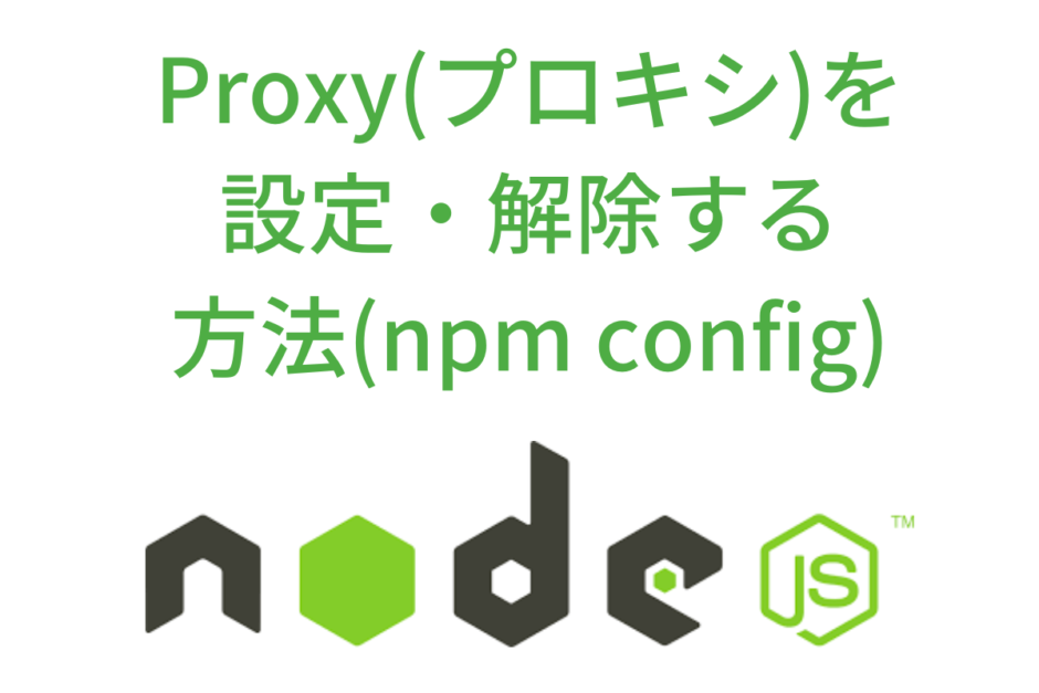 npm_config_proxy