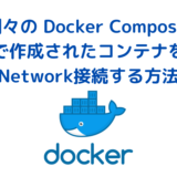 Docker_Compose_Network