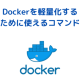 Docker_Prune