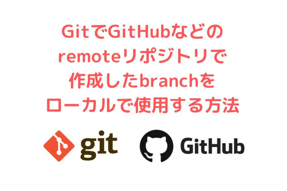 Git_Remote