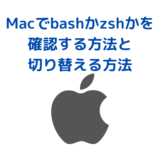 Mac_Shell