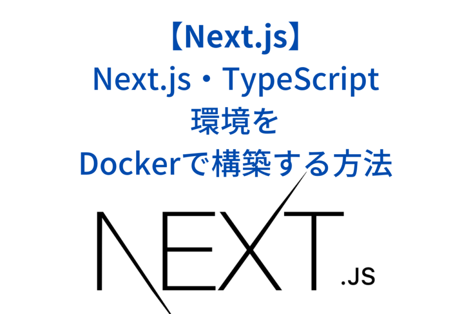 NextJS_Docker