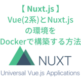NuxtJS_Docker