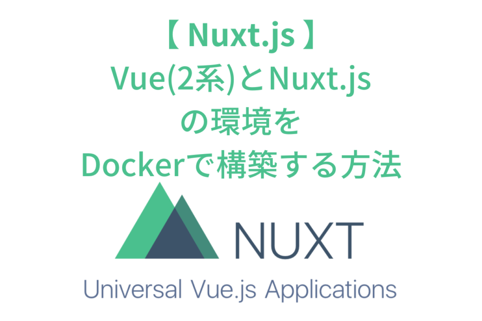 NuxtJS_Docker