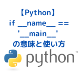 Python_name_main