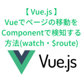 Vue_RouteCheck