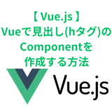 Vue_h_component