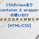 CSS_class_name