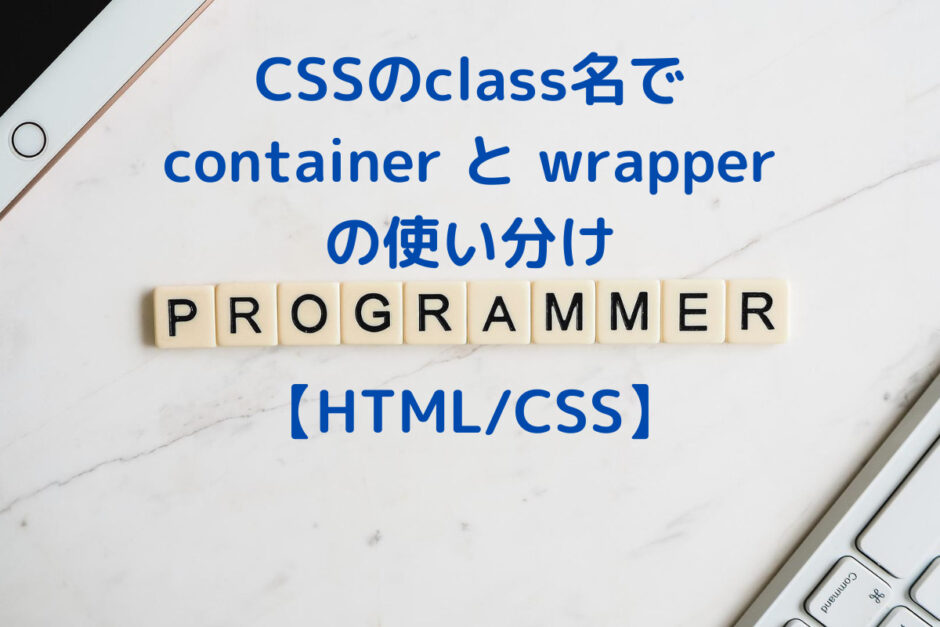 CSS_class_name