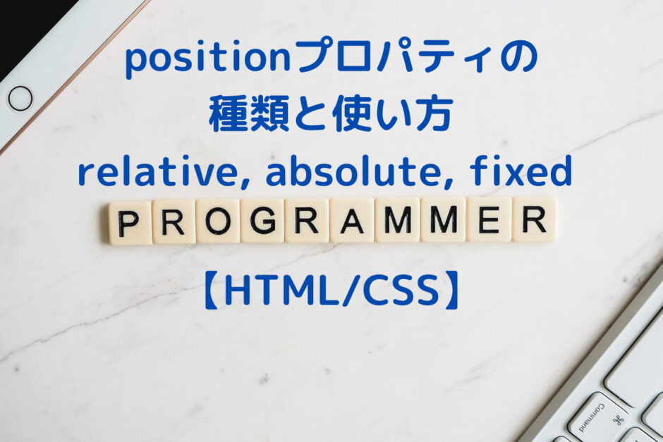 CSS_position