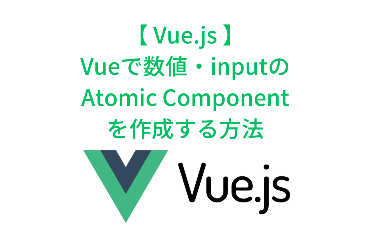 vue-number-input-atomic-component-no-change-no-life-i-o