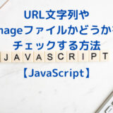 JS_URL_Image
