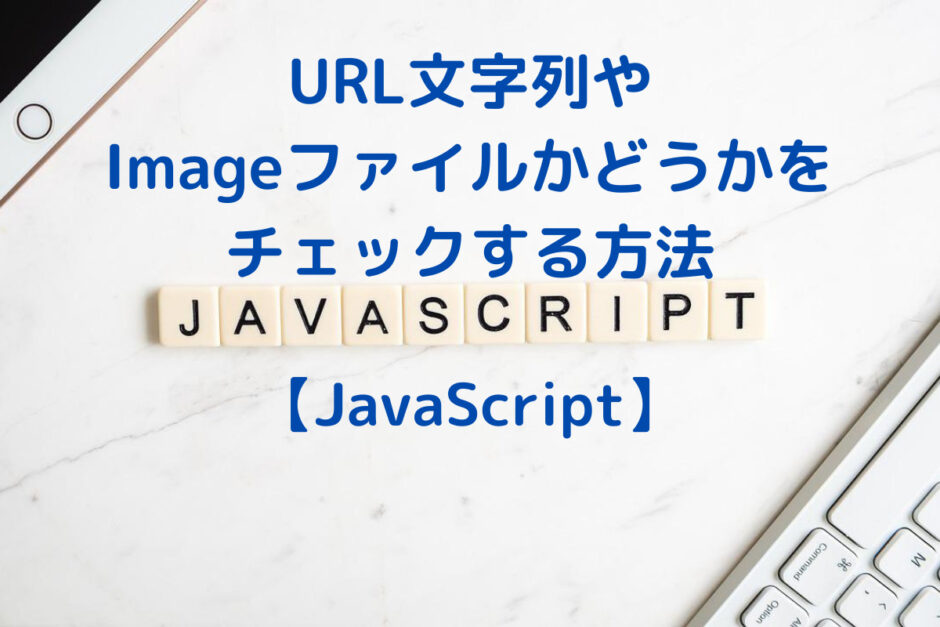 JS_URL_Image