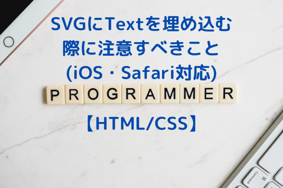 SVG_text
