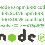 node_npm