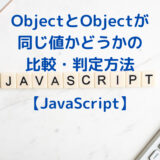 Object_is