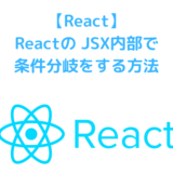 React_if