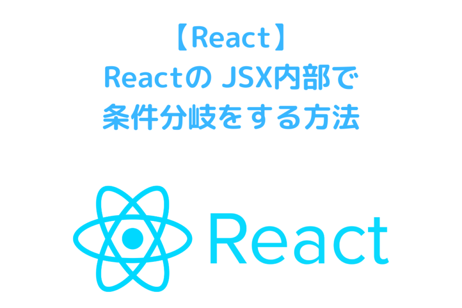 React_if