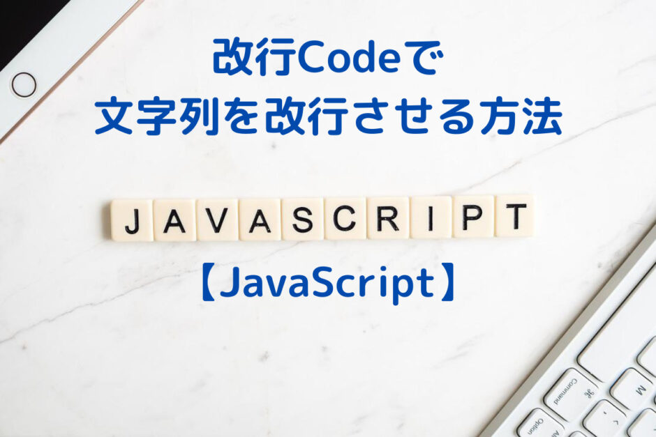 JS_n_code