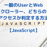 JS_WebCrawler