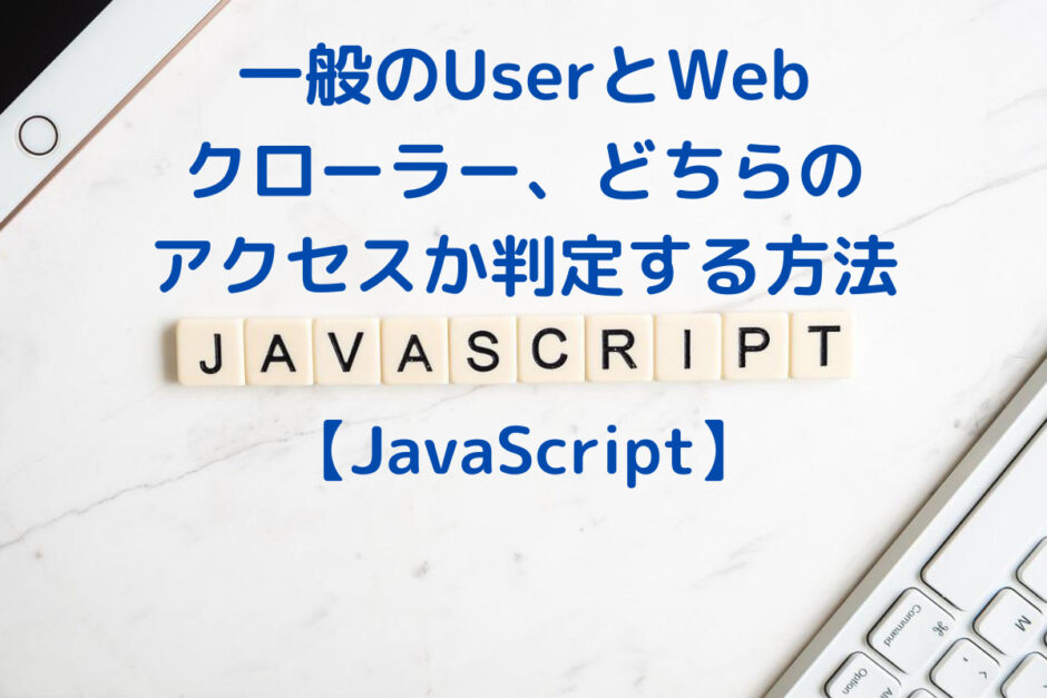 JS_WebCrawler