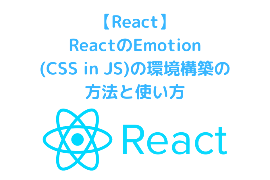 React_Emotion