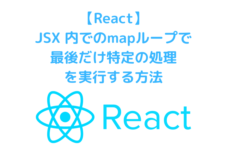 React_map_last