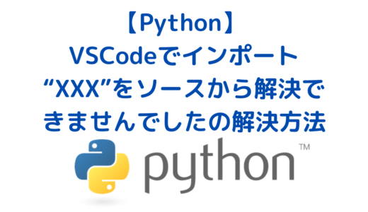 Python_VSCode