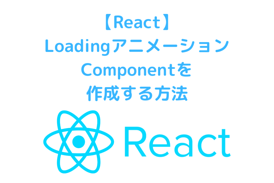 React_Loading